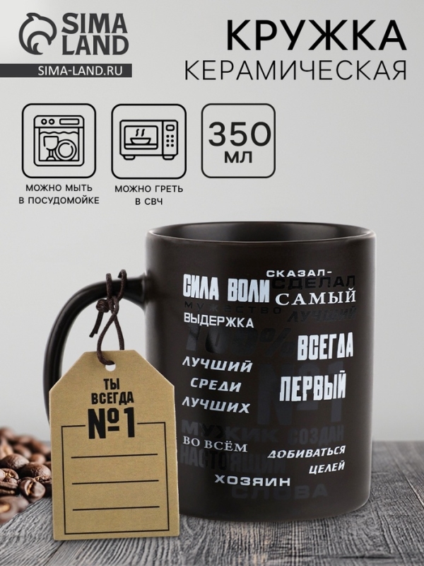 Кружка керамическая Дорого внимание «Лучший», 350 мл Кружка керамическая Дорого внимание «Лучший», 350 мл