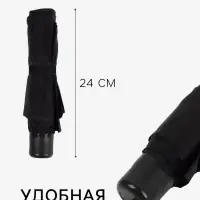 Зонт механический, Dark afternoon, 3 сложения, 8 спиц, R=48/55 см, d=96 см, чёрный