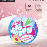 Бомбочка для ванн SOHappy клубника мания, аромат клубники, 120 г