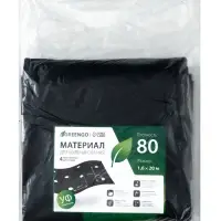 Материал мульчирующий, с перфорацией (4 ряда), 20&times;1.6 м, плотность 80 г/м&sup2;, спанбонд с УФ-стабилизатором, чёрный, Greengo, Эконом 30%