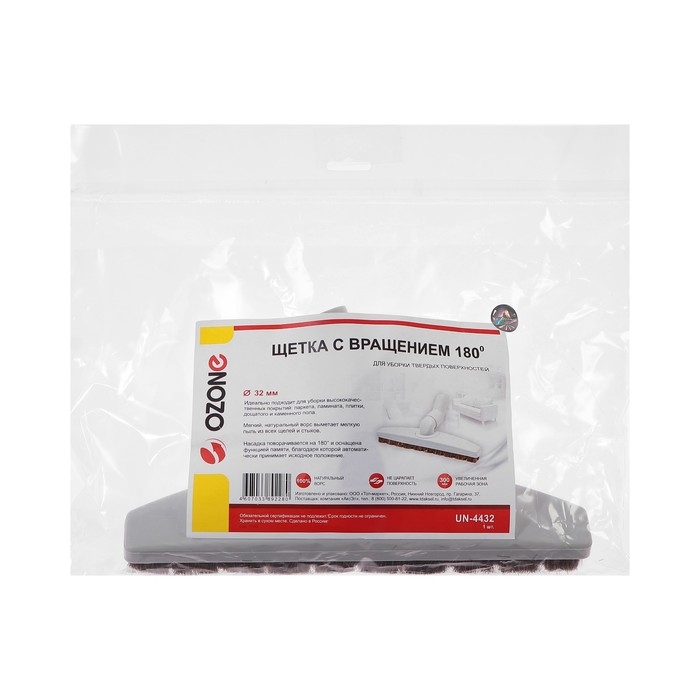 Щетка для пылесоса UN-4432 Ozone с вращением 180° для уборки твердых поверхностей, под трубк 1049592 Щетка для пылесоса UN-4432 Ozone с вращением 180° для уборки твердых поверхностей, под трубк 1049592