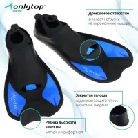 Ласты для плавания ONLYTOP, р. 40-41, цвет чёрный/синий