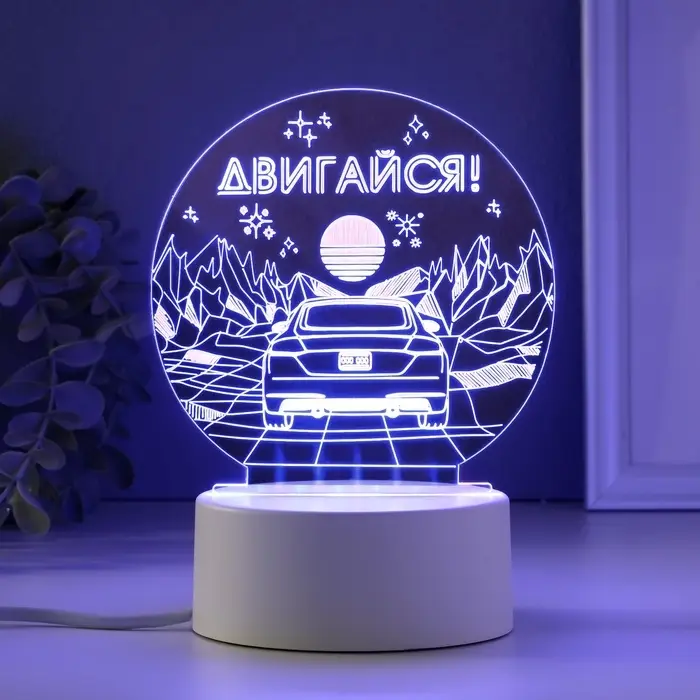 Светильник 3D RISALUX &laquo;Двигайся&raquo;, LED-ночник, RGB, от сети