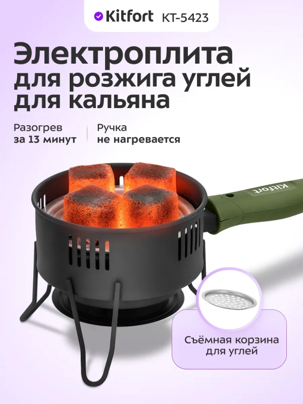 Электрическая плита для розжига углей для кальяна КТ-5423