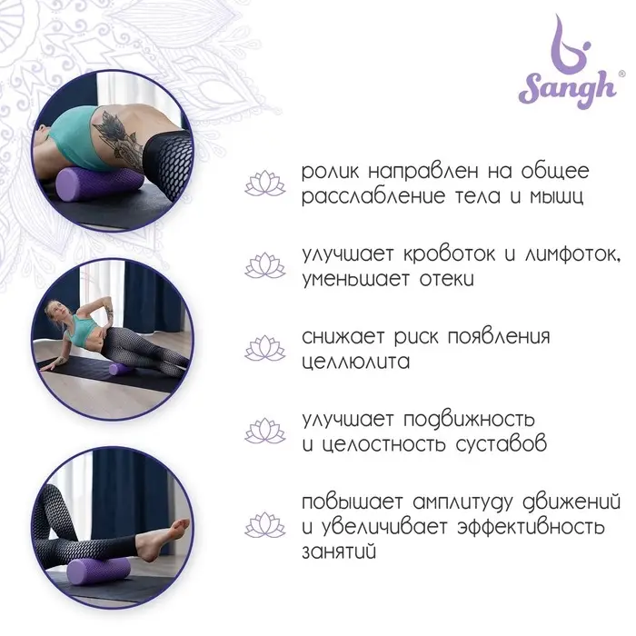 Ролик массажный Sangh, 30&times;9 см, фиолетовый