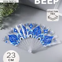 Веер складной пластик &laquo;Орнамент от сглаза&raquo;, блеск, 23 см