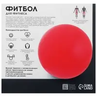 Фитбол ONLYTOP, d=65 см, 900 г, антивзрыв, МИКС