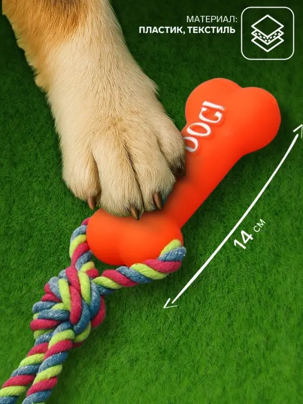 Игрушка для собак &laquo;Кость&raquo;, 14 см, резиновая, с ручкой из каната, до 37 см, цвет МИКС