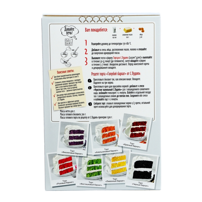 Торт  Торт "Голубой бархат" С.Пудовъ, 400 г