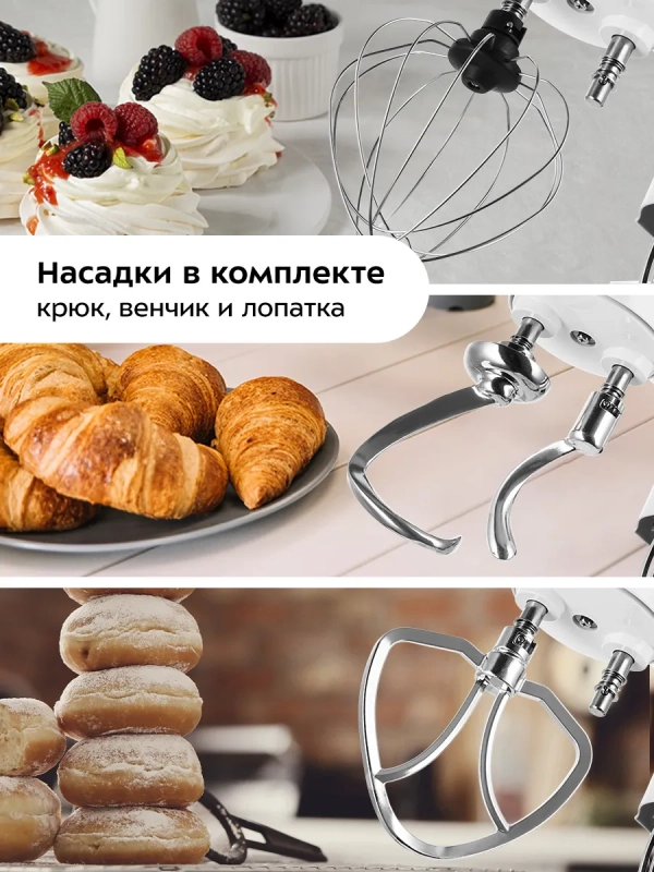 Планетарный миксер с чашей КТ-4403 - 1900 Вт