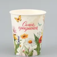 Стакан для цветов &laquo;Самой прекрасной&raquo;, 250 мл