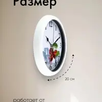 Часы настенные классические &laquo;Эстер&raquo;, плавный ход, d=20 см, циферблат d=17 см