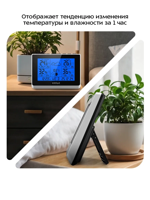Метеостанция домашняя погодная станция часы КТ-3729 Метеостанция домашняя погодная станция часы КТ-3729