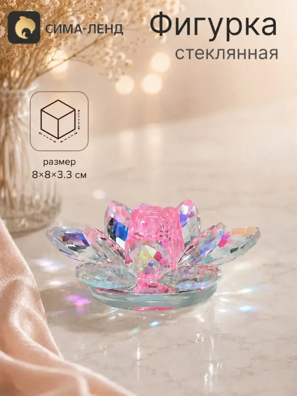 Фигурка стеклянная &laquo;Роза перламутр&raquo;, 8&times;8&times;3.3 см