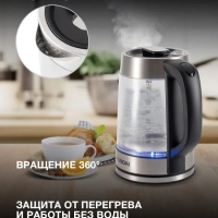 Чайник HYK-G4015 1,7л 2200Вт черный (стекло)