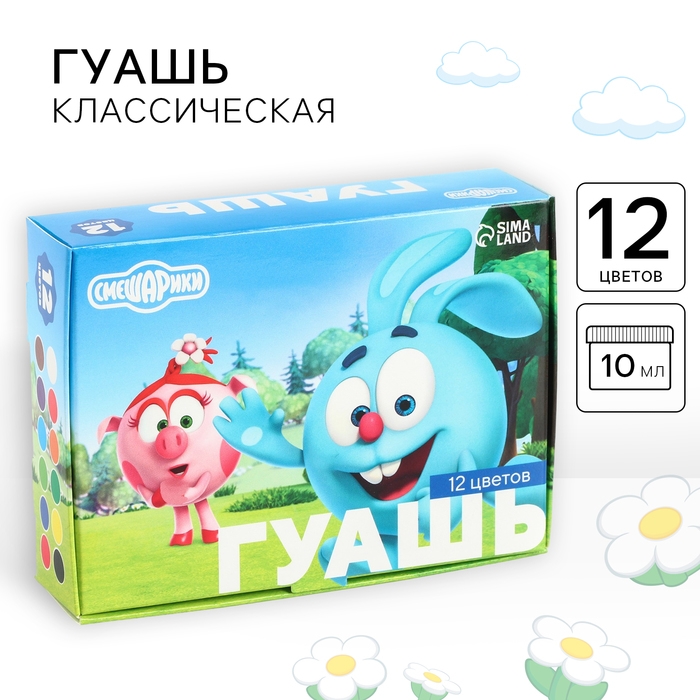 Гуашь 12 цветов по 10 мл, Смешарики Гуашь 12 цветов по 10 мл, Смешарики