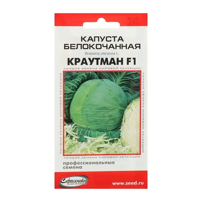 Семена Капуста белокочанная &laquo;Краутман&raquo;, F1, 11 шт., &laquo;Дом семян&raquo;
