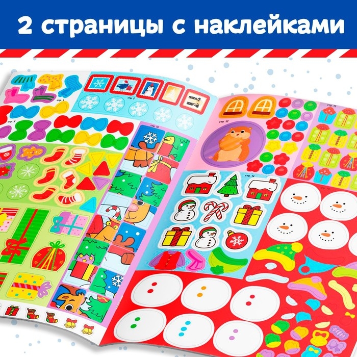 Активити-книга с наклейками «Весёлые каникулы», формат А4, 20 стр. Активити-книга с наклейками «Весёлые каникулы», формат А4, 20 стр.