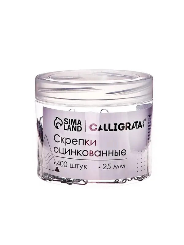 Скрепки 25 мм оцинкованные в пластиковой тубе 400 штук
