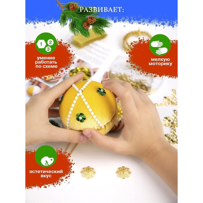 Новогодний шар «Сказки Востока» 8 см Новогодний шар «Сказки Востока» 8 см