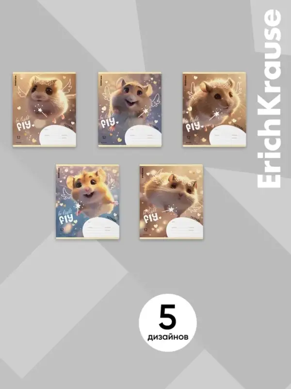 Тетрадь 12 листов в клетку ErichKrause Fluffy, 60 г/м&sup2;, обложка мелованный картон, МИКС