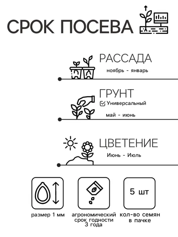 Семена цветов Эустома АВС розовая махровая, О, ц/п,5 шт.