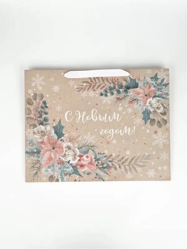 Набор новогодних пакетов &laquo;Спешу поздравить&raquo;