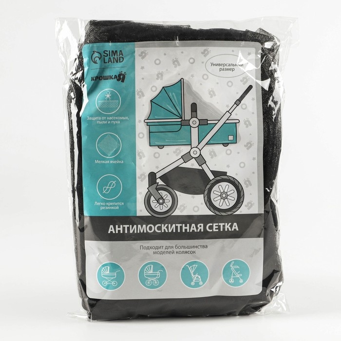 Москитная сетка на резинке, цвет черный Москитная сетка на резинке, цвет черный