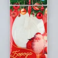 Карнавальный набор &laquo;Дед Мороз&raquo;: борода, брови