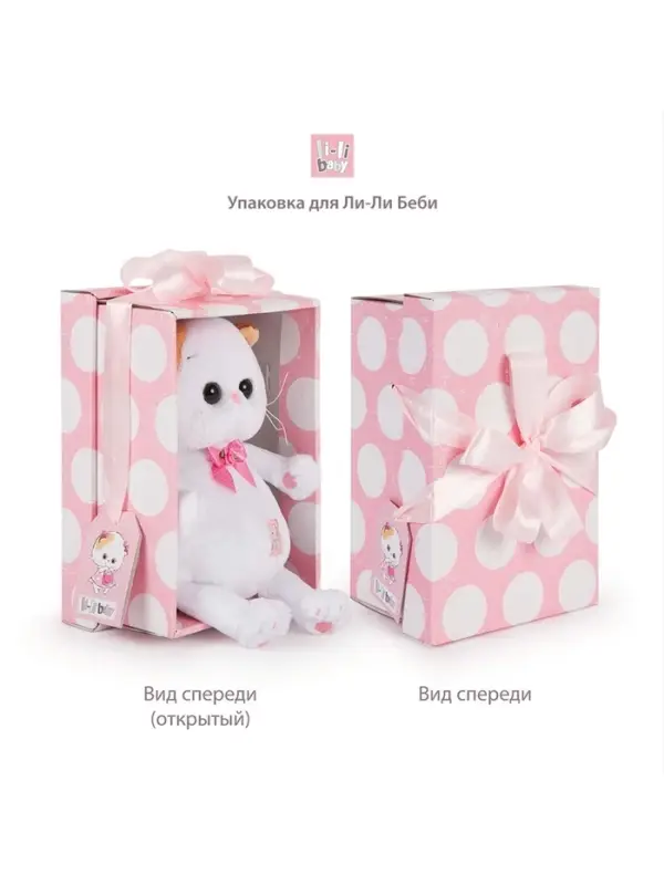 Мягкая игрушка &laquo;Кошечка Ли-Ли BABY&raquo;, в комбинезоне &laquo;Единорог&raquo;, 20 см