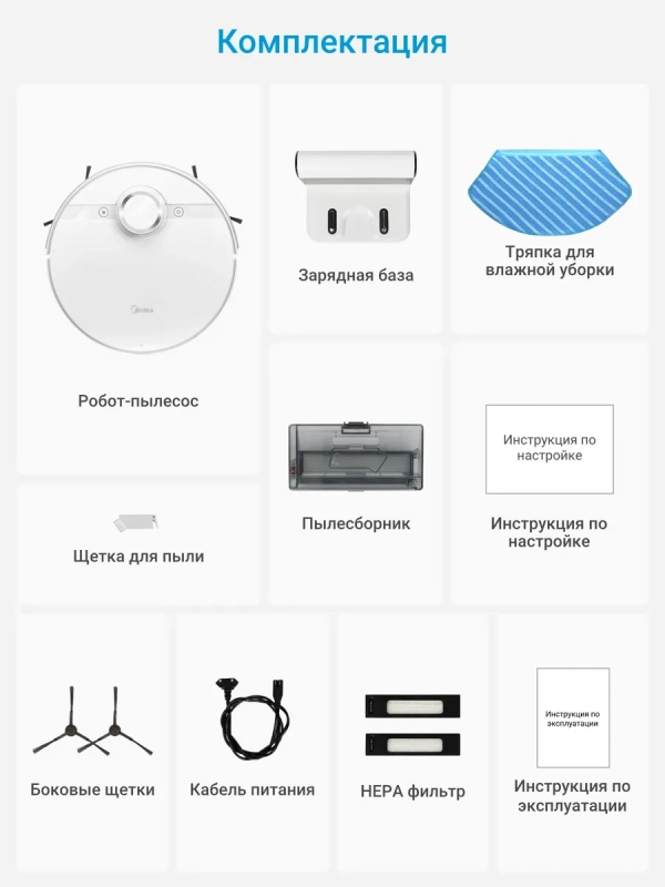 Робот-пылесос VCR M7 EVO WH, Wi-Fi, сухая и влажная уборка Робот-пылесос VCR M7 EVO WH, Wi-Fi, сухая и влажная уборка