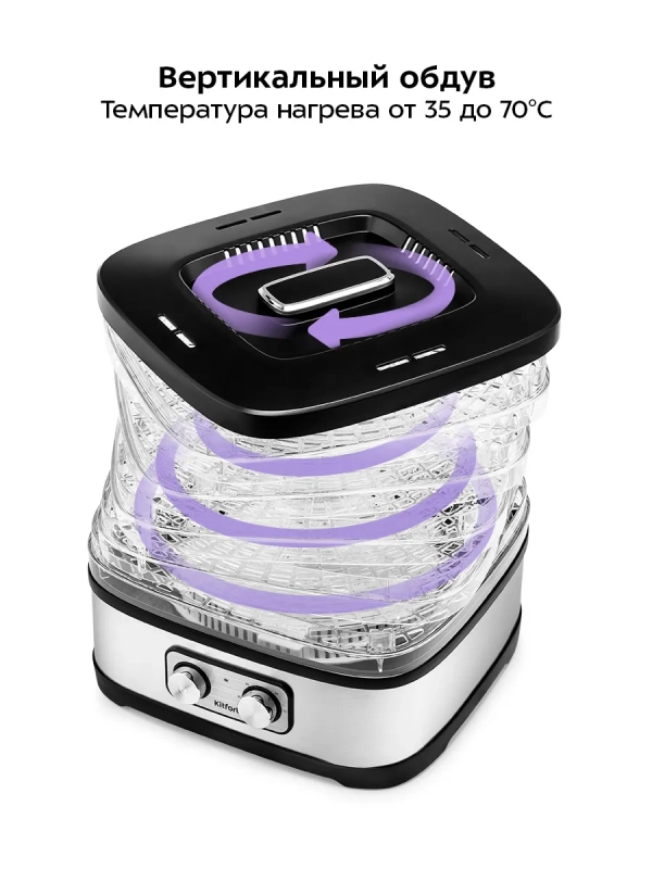 Сушилка для овощей и фруктов КТ-1940 - 240 Вт Сушилка для овощей и фруктов КТ-1940 - 240 Вт