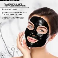 Маска-пленка от черных точек, 5 г