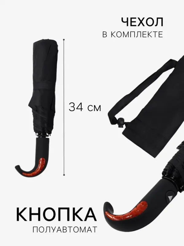 Зонт полуавтоматический &laquo;Однотон&raquo;, 3 сложения, 8 спиц, R=49/57 см, d=98 см, чёрный