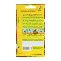 Набор семян Цинния "Дюймовочка", смесь окрасок, О, 5 шт. Набор семян Цинния "Дюймовочка", смесь окрасок, О, 5 шт.