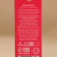 Бальзам для губ URAL LAB «Снежные поцелуи», 10 г, аромат клубничного джема, Новый Год