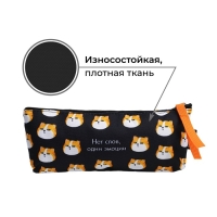 Пенал школьный текстильный «Нет слов» Корги, 20×8×3 см