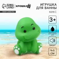Резиновая игрушка для ванны Крошка Я &laquo;Малыш&raquo;, 7 см, с пищалкой, 1 шт., МИКС, Крошка Я