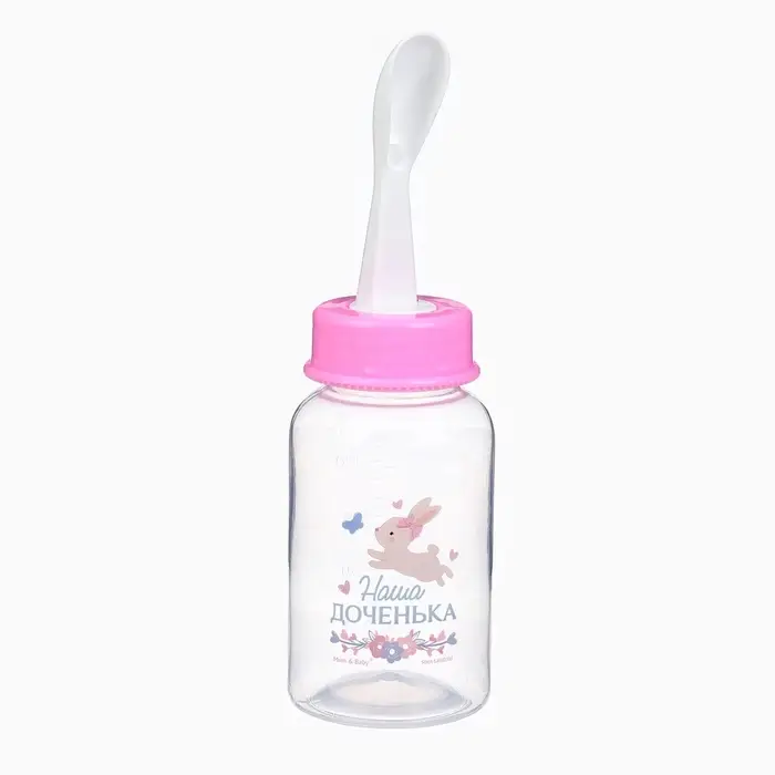 Бутылочка для кормления 3 в 1 &laquo;Чудесная малышка&raquo;, в комплекте ложка и носик-поильник, 150 мл, от 6 мес., розовый