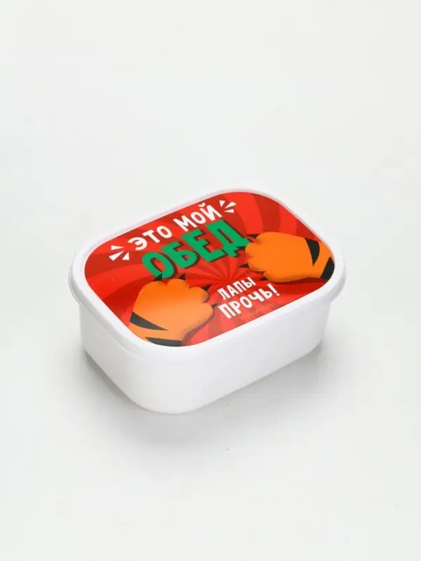 Ланч-бокс «Лапы прочь!», 500 мл Ланч-бокс «Лапы прочь!», 500 мл