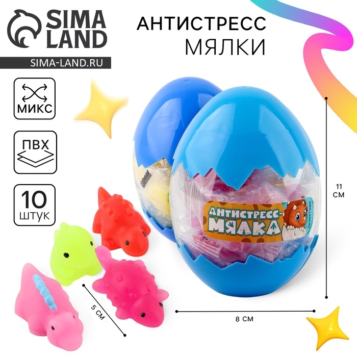 Антистресс сквиш мялка «Дино», в яйце, цвета МИКС Антистресс сквиш мялка «Дино», в яйце, цвета МИКС