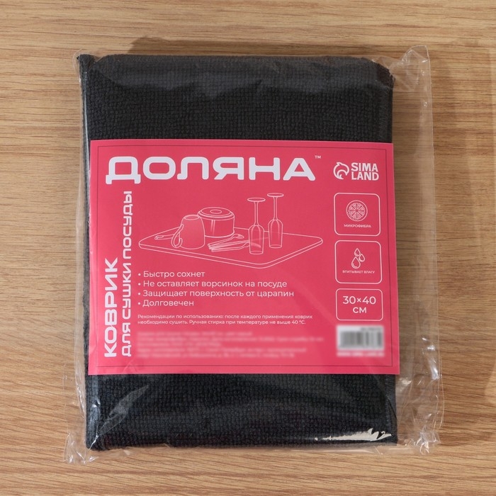 Коврик для сушки посуды Доляна «Лофт», 30×40 см, микрофибра, цвет чёрный Коврик для сушки посуды Доляна «Лофт», 30×40 см, микрофибра, цвет чёрный