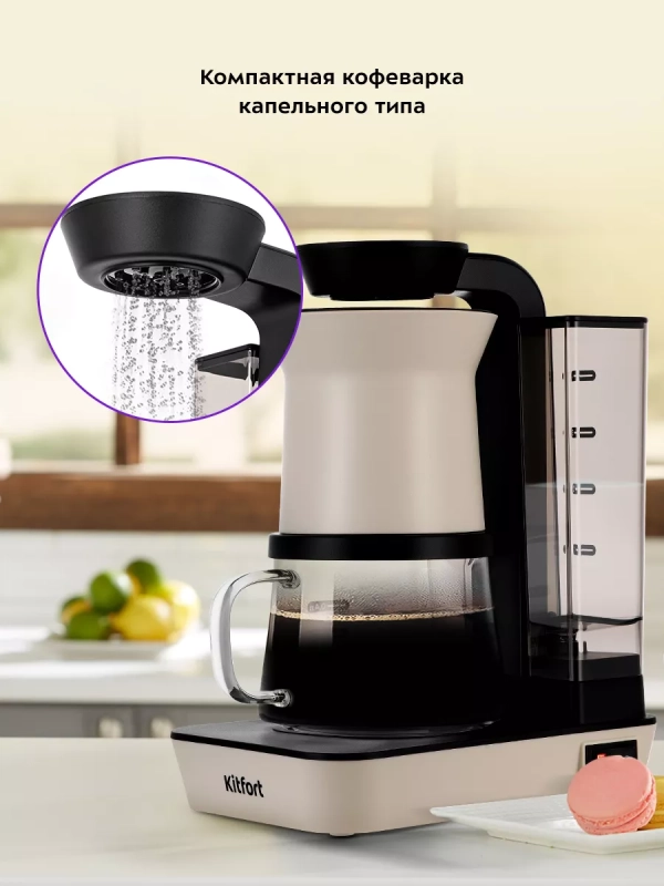 Кофеварка капельная электрическая КТ-7190 - 680 Вт