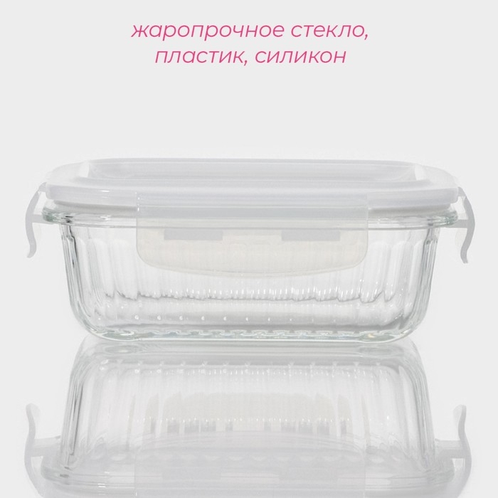 Контейнер для еды из жаропрочного стекла Доляна «Данте», прямоугольный, 370 мл, 14,5×10,5×5,5 см