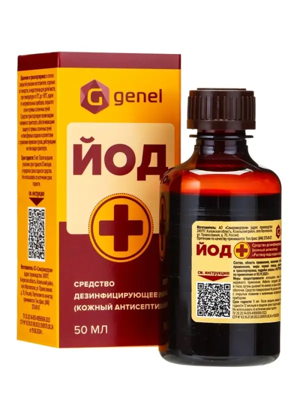 Раствор йода водно-спиртовой 5% средство дезинфицирующее (кожный антисептик) Раствор йода водно-спиртовой 5% средство дезинфицирующее (кожный антисептик)