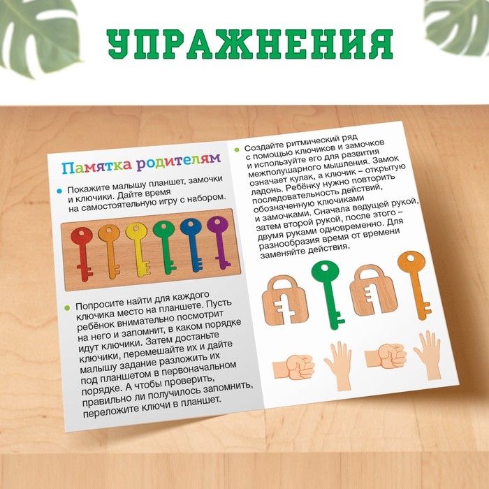 Развивающий сортер «Подбери ключик» Развивающий сортер «Подбери ключик»