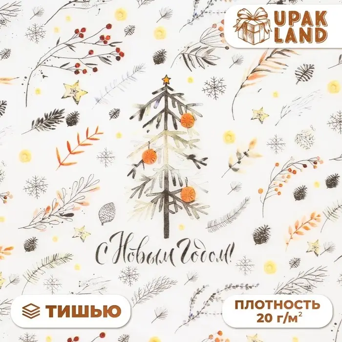 Бумага упаковочная тишью, новогодняя упаковка «Новогодняя ёлочка», 50×66 см Бумага упаковочная тишью, новогодняя упаковка «Новогодняя ёлочка», 50×66 см