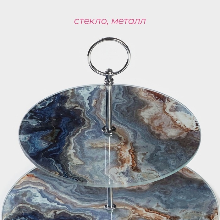 Фруктовница стеклянная 2-х ярусная круглая Доляна «Мрамор оникс», d=25/20 см, цвет серый Фруктовница стеклянная 2-х ярусная круглая Доляна «Мрамор оникс», d=25/20 см, цвет серый