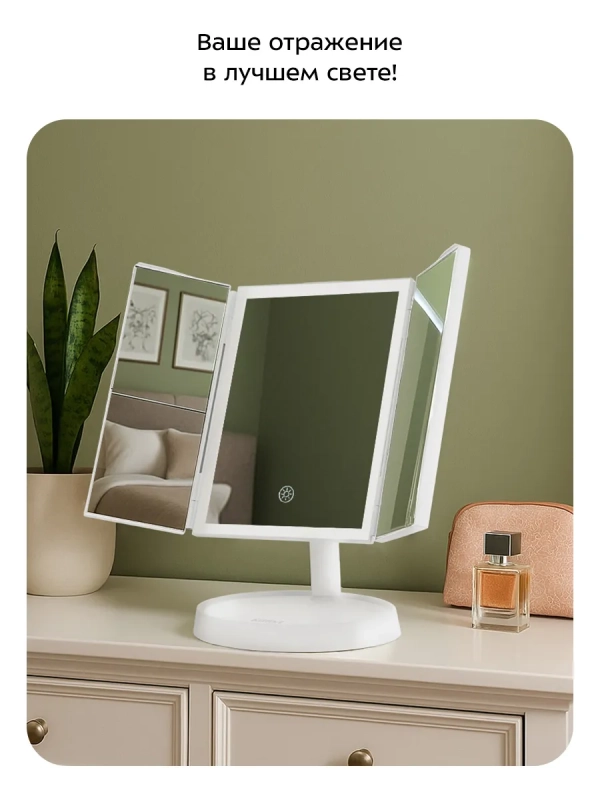 Косметическое зеркало с подсветкой КТ-4169 - 5 Вт Косметическое зеркало с подсветкой КТ-4169 - 5 Вт