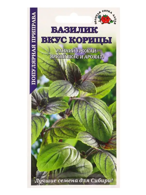Семена Базилик Вкус Корицы /Сотка/ 0,3г/ раннесп. зелен. с фиол. прожил. 35-40см /*1200 Семена Базилик Вкус Корицы /Сотка/ 0,3г/ раннесп. зелен. с фиол. прожил. 35-40см /*1200